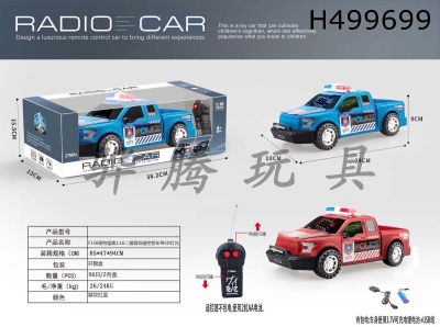 H499699 - R/C  CAR