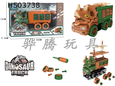 H503738 - DIY inertia vehicle disassembly and assembly vehicle dinosaur fire truck (2-color mixed loading)