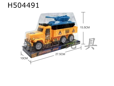 H504491 - Inertial truck-mounted tank