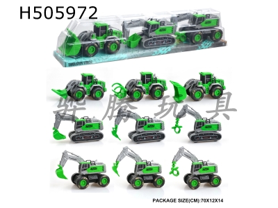 H505972 - 3 inertia farmer vehicles