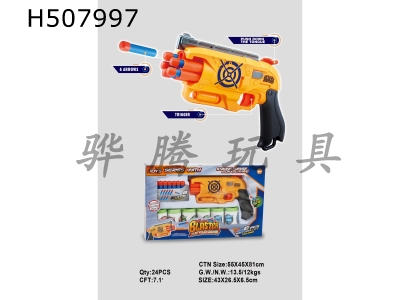 H507997 - 6-series soft gun matching target