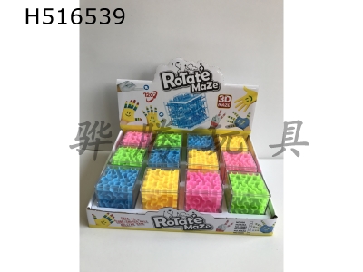 H516539 - 12 pieces of 5.5cm solid color honeycomb labyrinth