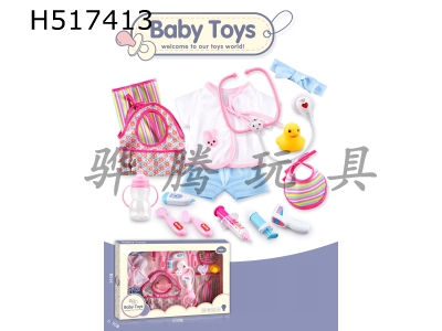 H517413 - Clothes&nbsp;+&nbsp;medical&nbsp;accessories