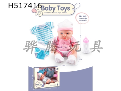 H517416 - 14&nbsp;inch&nbsp;enamel&nbsp;doll