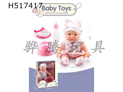 H517417 - 12&nbsp;inch&nbsp;enamel&nbsp;doll