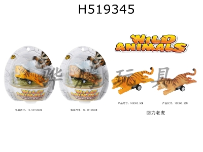 H519345 - Huili tiger 2-color mi