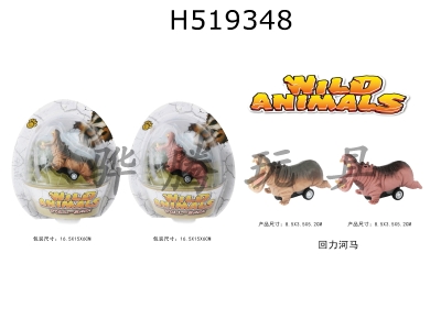 H519348 - Huili Hippo 2-color mi