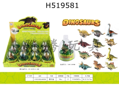 H519581 - 4-inch Huili dinosaur 6 hybrid