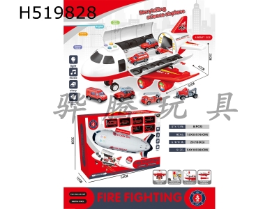 H519828 - Storage of fire fighting aircraft with lights and music with 6 cars