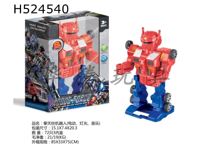 H524540 - Optimus Prime Robot (Electric, Lighting, Music)