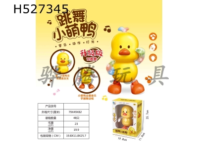 H527345 - Electric dancing cute duck