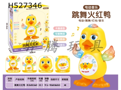 H527346 - Electric dancing Red duck