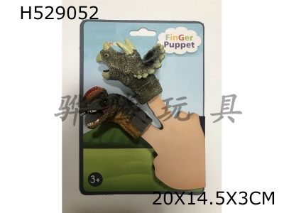 H529052 - 2&nbsp;Dinosaurs