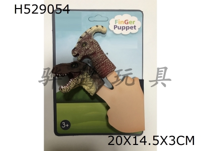 H529054 - 2&nbsp;Dinosaurs