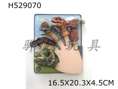 H529070 - Dinosaur&nbsp;fingertips