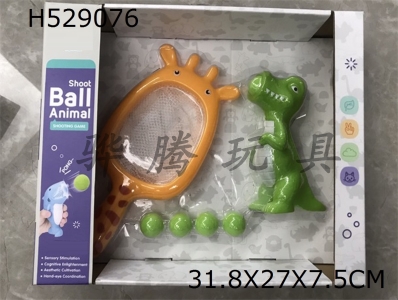 H529076 - Giraffe&nbsp;spit&nbsp;net&nbsp;fishing&nbsp;box