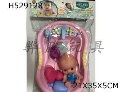 H529128 - Plastic&nbsp;lined&nbsp;doll&nbsp;with&nbsp;bath