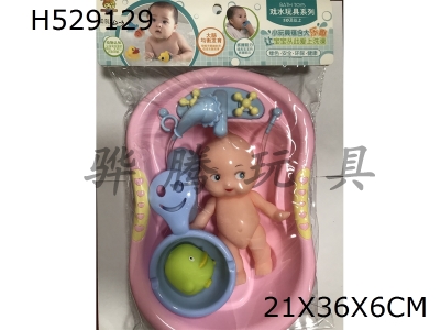 H529129 - Plastic&nbsp;lined&nbsp;doll&nbsp;with&nbsp;bath
