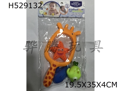 H529132 - Giraffe&nbsp;net&nbsp;fishing&nbsp;with&nbsp;three&nbsp;plastic&nbsp;lined&nbsp;animals