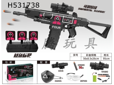H531738 - Game squid lianfa electric soft bullet gun