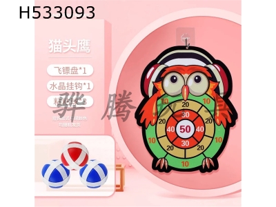 H533093 - Owl target