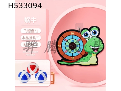H533094 - Snail target