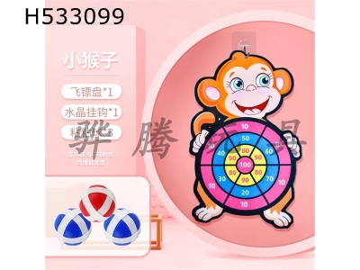 H533099 - Little monkey target