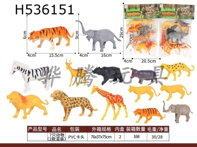 H536151 - 7 wild animals
