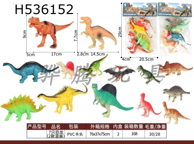 H536152 - 7 Dinosaurs