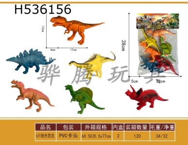 H536156 - 6 colorful Dinosaurs