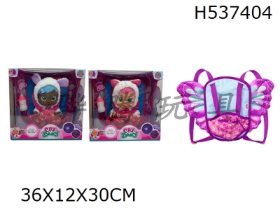 H537404 - High grade butterfly backpack 14 inch enamel Plush girls crying doll