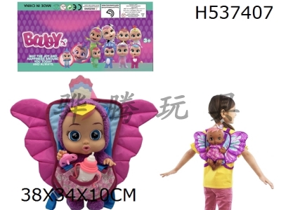 H537407 - High grade butterfly backpack 14 inch enamel Plush girls crying doll