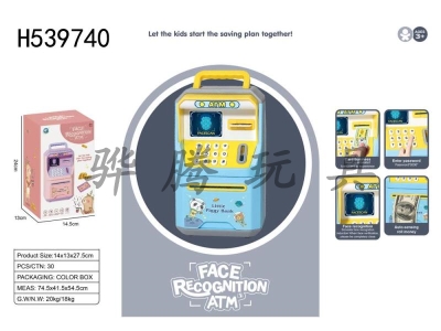 H539740 - ATM face recognition deposit machine