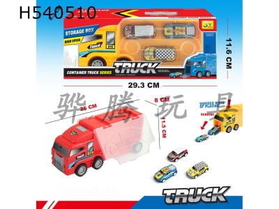 H540510 - Portable ejection container truck mixed in two colors
