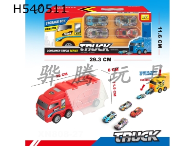 H540511 - Portable ejection container truck mixed in two colors