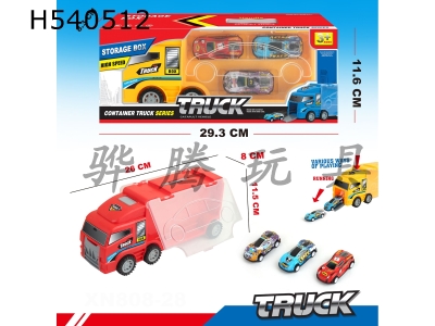 H540512 - Portable ejection container truck mixed in two colors