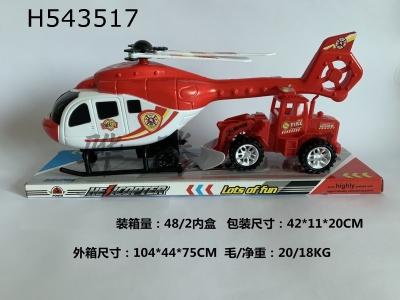 H543517 - Inertial helicopter