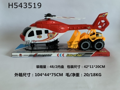 H543519 - Inertial helicopter