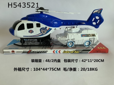 H543521 - Inertial helicopter