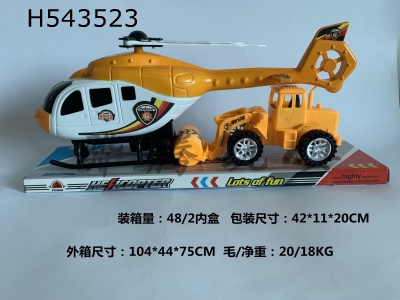 H543523 - Inertial helicopter