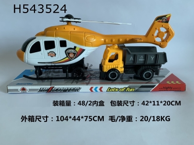 H543524 - Inertial helicopter