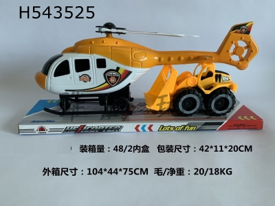 H543525 - Inertial helicopter