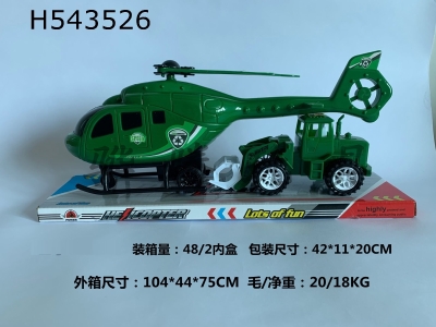 H543526 - Inertial helicopter