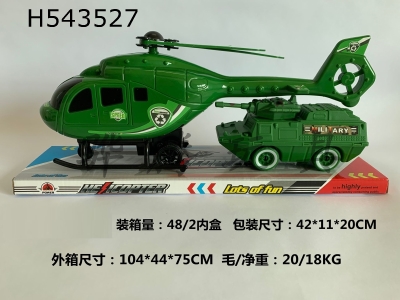 H543527 - Inertial helicopter