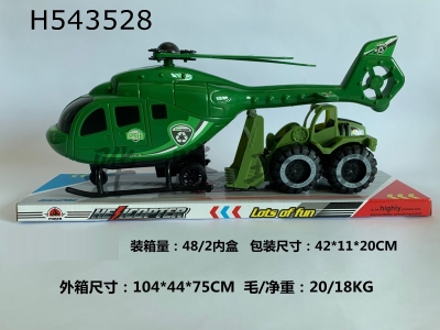 H543528 - Inertial helicopter
