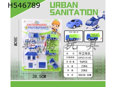 H546789 - Sanitation motorcade