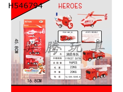 H546794 - Fire brigade