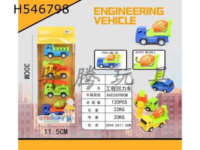 H546798 - Engineering motorcade