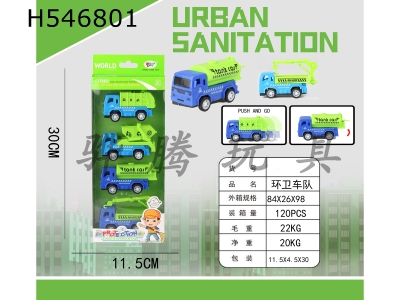 H546801 - Sanitation motorcade