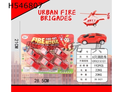 H546807 - Fire brigade